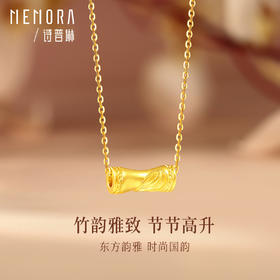 竹节转运珠 黄金足金节节高升DIY竹韵转运珠MEMORA诗普琳HP917301（线上专供）