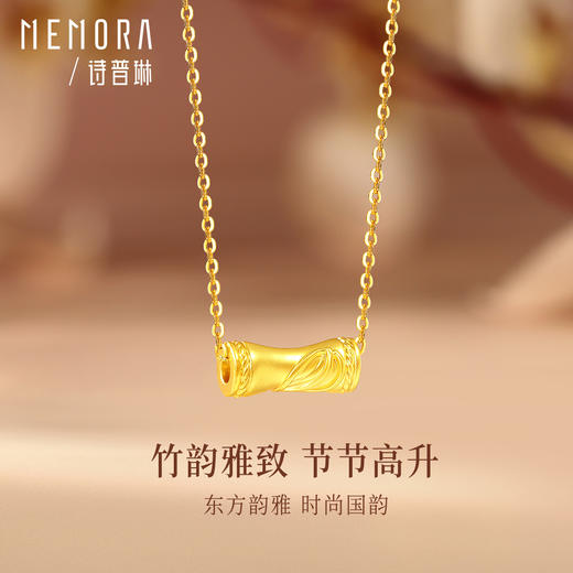 竹节转运珠 黄金足金节节高升DIY竹韵转运珠MEMORA诗普琳HP917301（线上专供） 商品图0