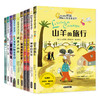 【礼盒装】桂冠“国际大奖儿童文学”系列  （全10册）每一本都有大奖在身  激发孩子独立思考能力 商品缩略图3