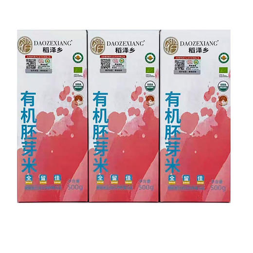 有机胚芽米500g宝宝营养米糊煮粥米欧盟美国中国三重有机认证真空装五谷杂粮 商品图5