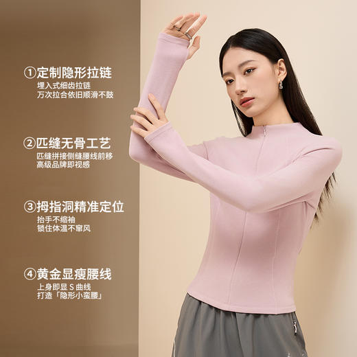 【天丝小奶皮倍暖绒】女拉链打底衫 软糯亲肤 拉绒感强 商品图2