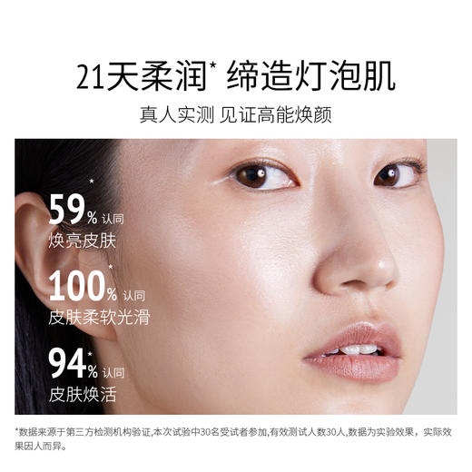 意大利[comfort zone]舒适地带每日晶采爽肤水 200ml/瓶 商品图3