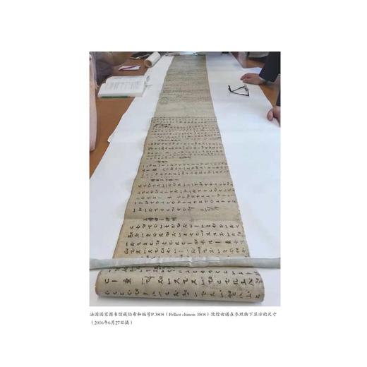 敦煌曲谱研究百年集萃/中华民族音乐传承出版工程/喻辉 编译/浙江大学出版社 商品图2