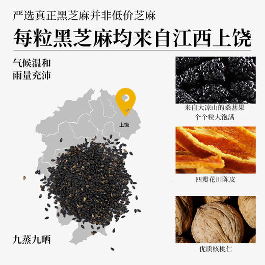 核桃陈皮桑椹芝麻丸 九蒸九晒 14颗/袋A-5461（效期26-4） 商品图3
