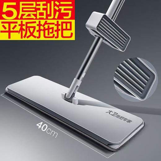 大卫 平板拖把P12 共2个配布 商品图0