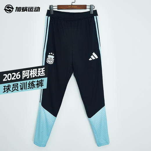 SFS阿迪达斯2026世界杯阿根廷球员训练裤足球运动收腿裤男JY7032 商品图0