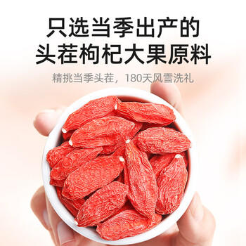 杞里香红枸杞子头茬特级枸杞500g新货宁夏中宁免洗枸杞茶构苟杞茶滋补品 /传统滋补 /养生茶饮 /枸杞 商品图1