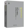 国际金融法（第三版） 唐应茂 著 北京大学出版社 商品缩略图0