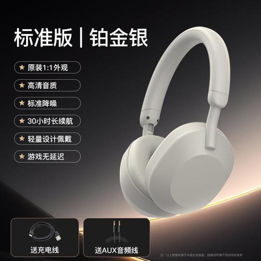 华强北WH1000-XM5头戴式蓝牙耳机 无线降噪适用 索尼新款公模 商品图4