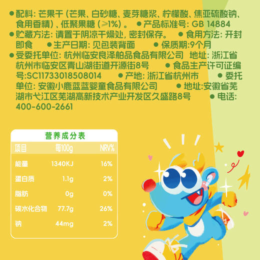 PLUS_益生元芒果条原味25g 甄选优质芒果肉厚少纤维 商品图5