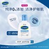 丝塔芙净润温和洁面乳118ml/瓶 低敏无泡清洁洗面奶舒缓保湿 商品缩略图1
