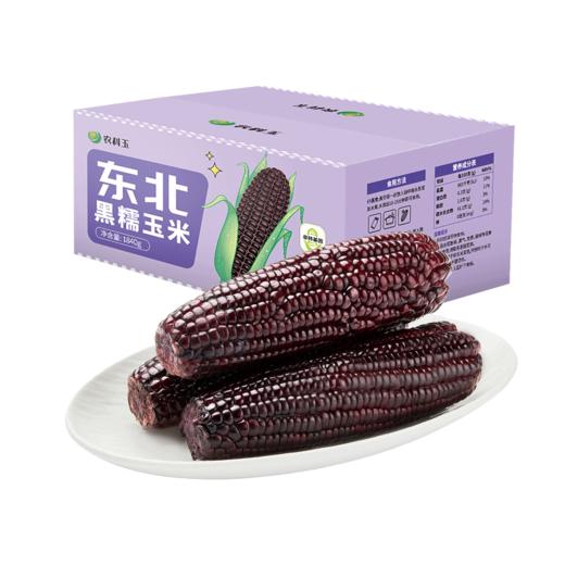 【农科玉】东北黑糯紫玉米软糯鲜香真空包装8根装每根230g 商品图6