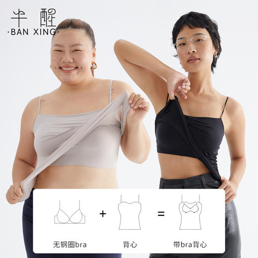 半醒it girl背心16 贴合承托遮肚显瘦遮副乳【IG0027】 商品图2