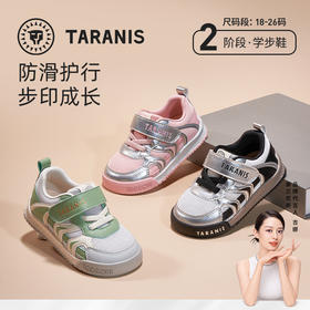 【新品】泰兰尼斯婴童段秋款柔软舒适面包鞋学步鞋T01T5C8105