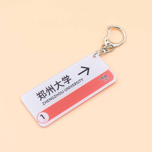郑州地铁线路钥匙扣/郑州地铁文创挂饰 商品图10