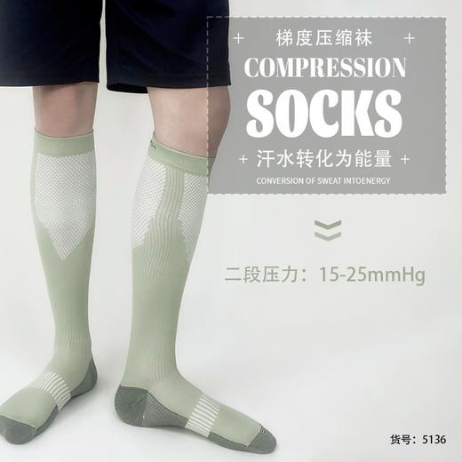 【运动压力袜】男士薄款撞色吸汗透气防臭压缩袜 跑步健身跳操小腿袜  商品图0