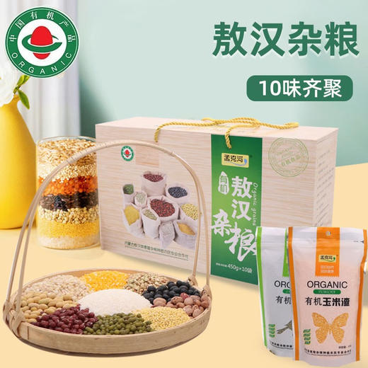孟克河 高档有机敖汉杂粮礼盒4.5kg（450*10） 商品图0