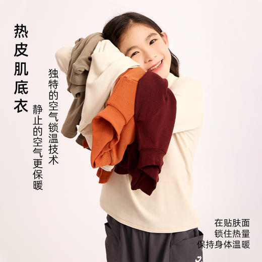 7-15天发货龙之涵 亲子款7A抗菌抓绒热皮肌底衣 中大童秋冬新款打底 可外穿可内搭 婴幼儿A类标准 商品图2