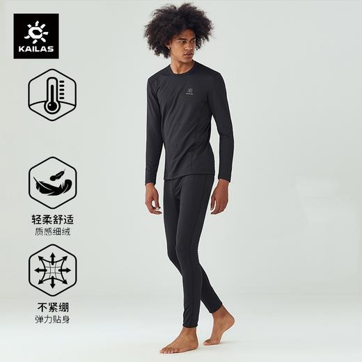 凯乐石礼盒秋冬保暖内衣裤套装Coolmax速干保暖排汗功能户外运动套装男款！！国画保暖 商品图2