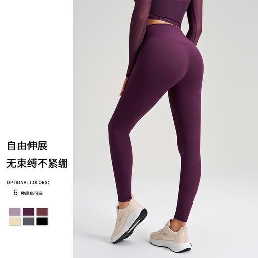 跃牌【安琪拉系列】新款健身运动云感瑜伽裤女高腰无侧缝健身裤蜜桃无尴尬线紧身裤B-260 商品图0
