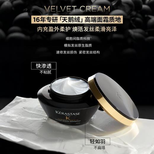 【179限时抢】KERASTASE卡诗新黑钻钥源修护发膜200ml 商品图3