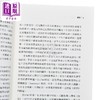 【中商原版】原富（国富论）（下） 港台原版 亚当．史密斯 五南出版 经济学 经济读物 商品缩略图3