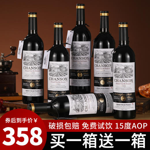 晚歌·t8庄园干红葡萄酒 商品图5