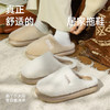 暖绒亲肤缓震减压软底毛绒棉拖-纪念日百货门店同款167894552 商品缩略图4