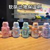 3D立体公子【医用级316保温壶】儿童保温杯 316不锈钢学生吸管杯 大肚水杯 幼儿童户外保温水壶 商品缩略图3