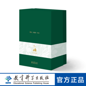 《给教师的建议》珍藏版文创礼盒