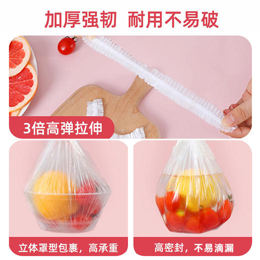 好媳妇一次性保鲜膜套食品级专用带松紧浴帽式家用套罩剩菜碗罩 商品图2
