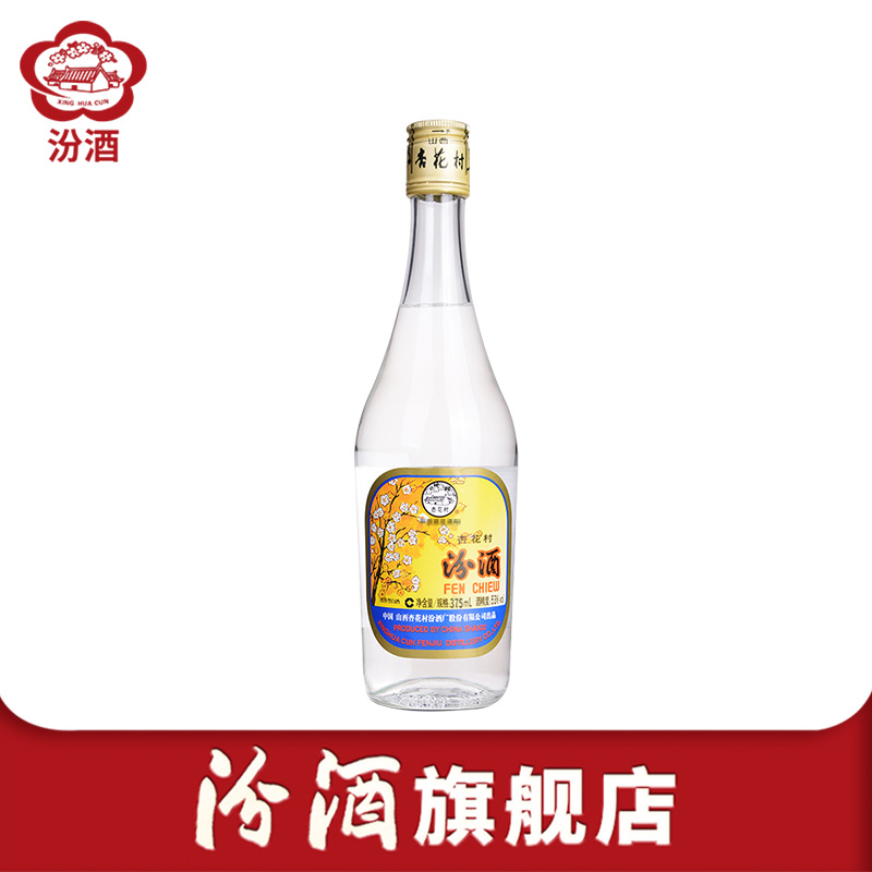 53°(375ml)出口汾(2011) 375ml*1 山西杏花村汾酒