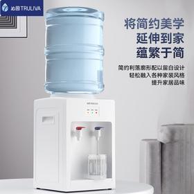 沁园（TRULIVA）饮水机家用台式快速加热饮水器桌面小型桶装水制冷热一体办公室宿舍上置式泡奶冲奶饮水机 温热型 【升级款】YDZY-3001