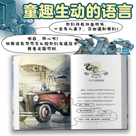 臭鼬大侦探（第3辑）（共3册） 商品图5