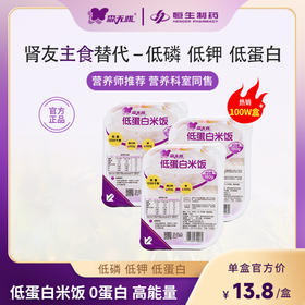 森无忧低蛋白米饭 180g/盒 脱蛋白真粒米熟制米饭 简单加热即食