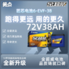 【双十一美点特惠】72V38Ah 金超威匠心 武汉到店 商品缩略图0