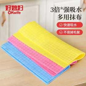 好媳妇厨房不沾油百洁布清洁去污木浆棉多用途抹布不掉毛强力吸水