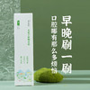 无患子植物牙膏100g*2支 商品缩略图5