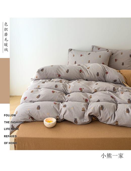 【YW】无忧购北欧宜家无印风色织加厚磨毛暖绒系列四件套（截单后3-5天发货) 商品图3