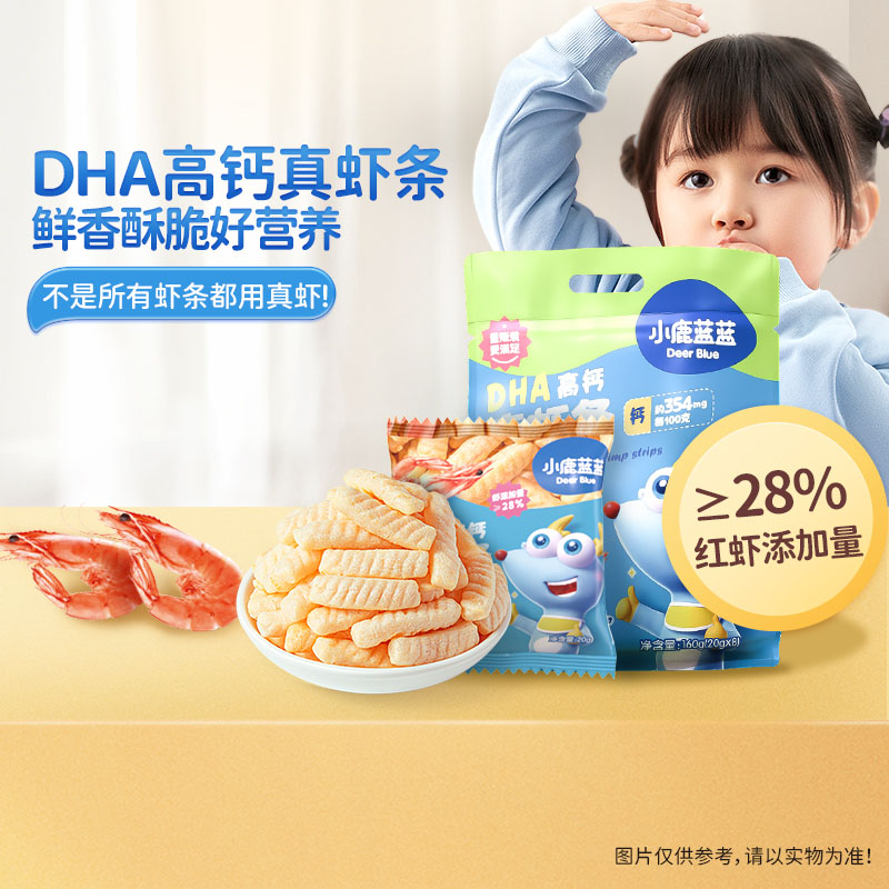 DHA高钙虾条虾片高钙+DHA