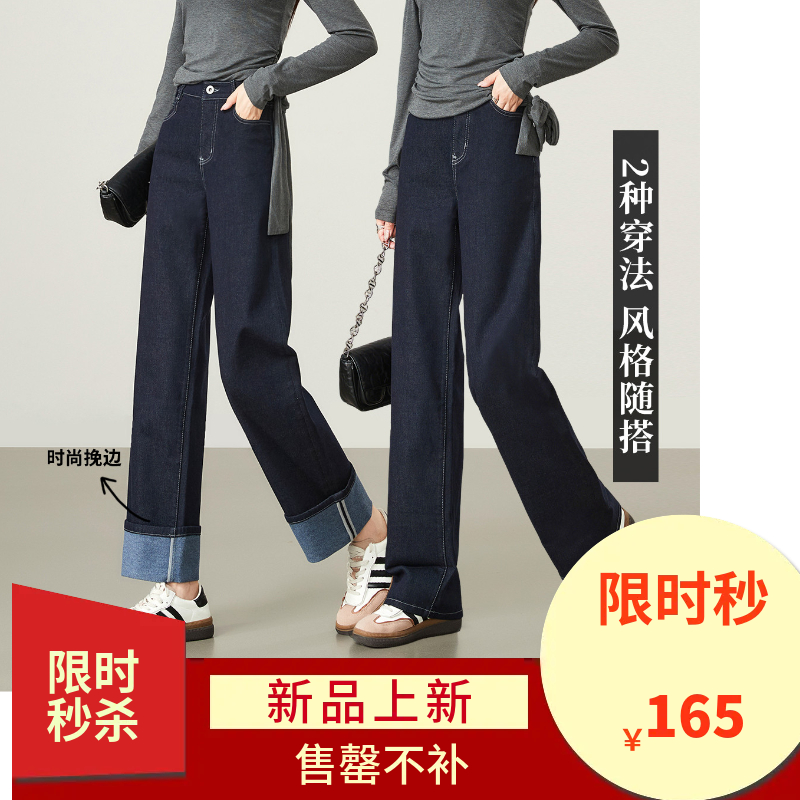 【厚款-羊毛牛仔】逸阳秋冬新品不易褪色脚口翻遍两穿直筒裤8290