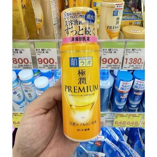 【保税仓】日本乐敦肌研金色极润特浓5种玻尿酸浓厚保湿乳液金色140ml 到27年4月 商品图1