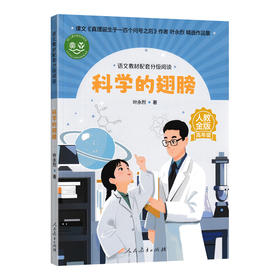 语文教材配套分级阅读汉字大观园（高年级）下册