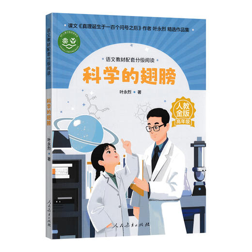 语文教材配套分级阅读汉字大观园（高年级）下册 商品图0