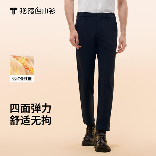 拇指白小衫四面弹暖柔休闲裤无限系列 商品图2