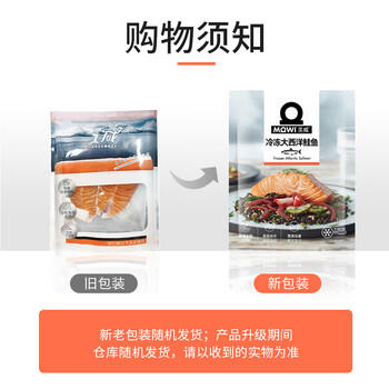 美威冷冻智利轮切三文鱼排2-3片净重400g大西洋鲑鱼 进口鱼类 海鲜 /生鲜 /海鲜水产 /鱼类 商品图3