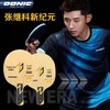 DONIC 多尼克 张继科系列ALC芳碳外置纤维 乒乓球底板 商品缩略图2
