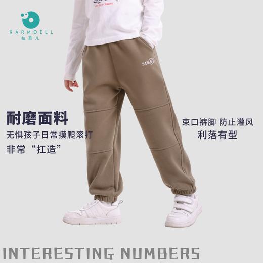 Rarmoell拉慕儿25121趣味数字拼接卫裤 商品图4