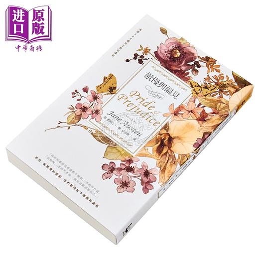 【中商原版】傲慢与偏见 200周年经典重译纪念版 Pride & Prejudice 港台原版 Jane Austen 漫游者文化 商品图2