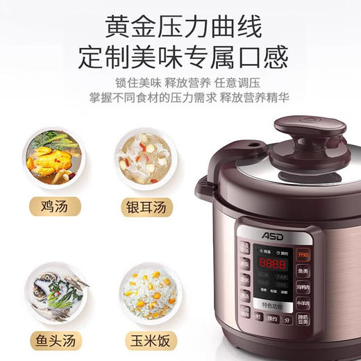 【分仓直发包邮】爱仕达快煮系列电压力锅AP-Y50E157 5L 商品图3
